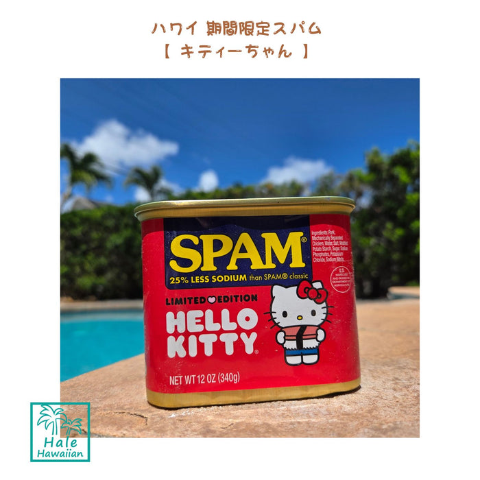 Hawaii Limited Edition Hello Kitty Spam 25% Reduced Sodium