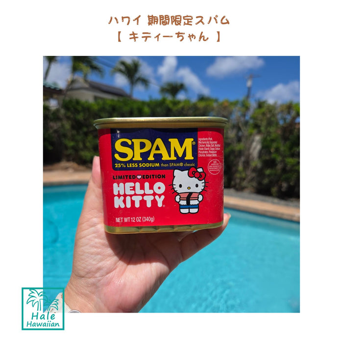 Hawaii Limited Edition Hello Kitty Spam 25% Reduced Sodium