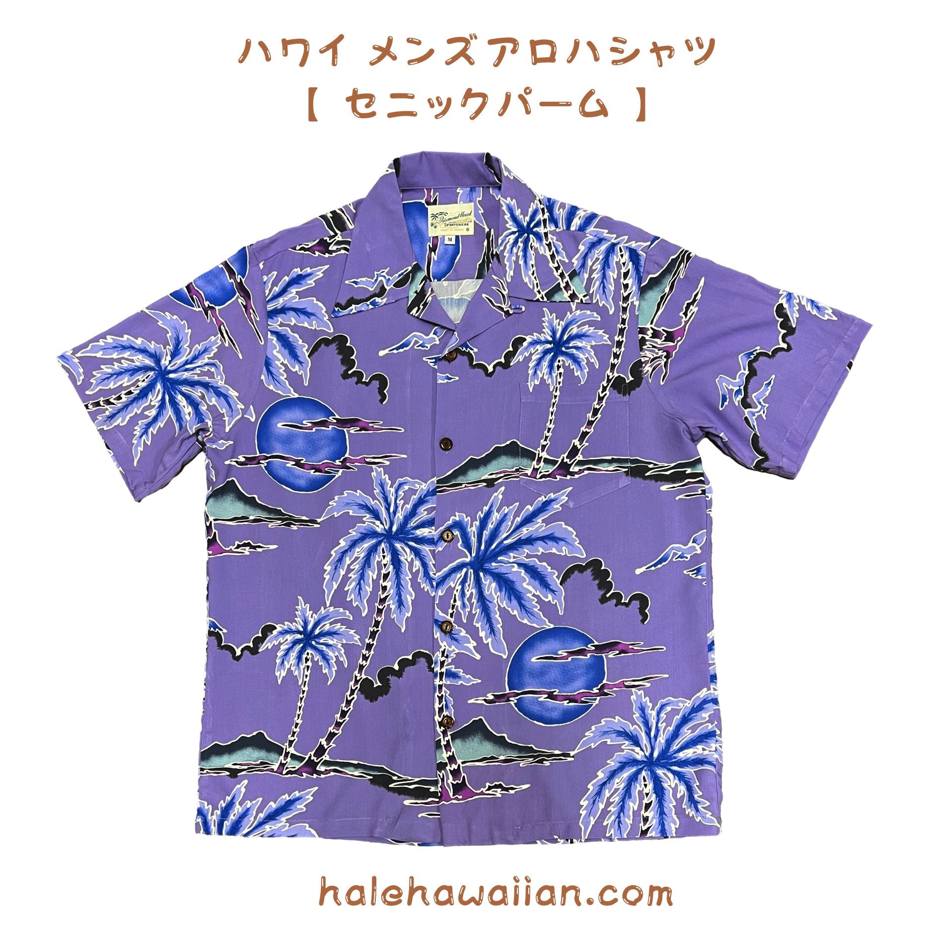 ハワイアン メンズアロハシャツ レーヨン 【 セニック パーム
