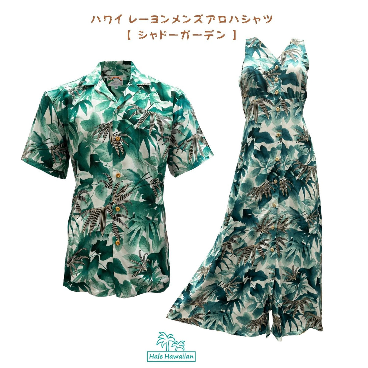 Hawaiian Tank Dress, Long Length, Size 190 [Shadow Garden]