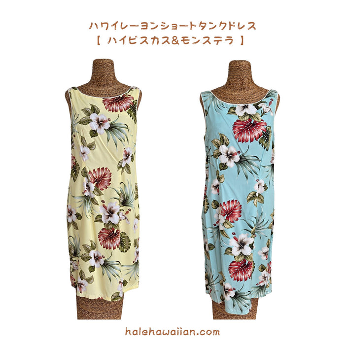 Hawaiian Tank Dress, Semi-Long Length, Hibiscus &amp; Monstera Design
