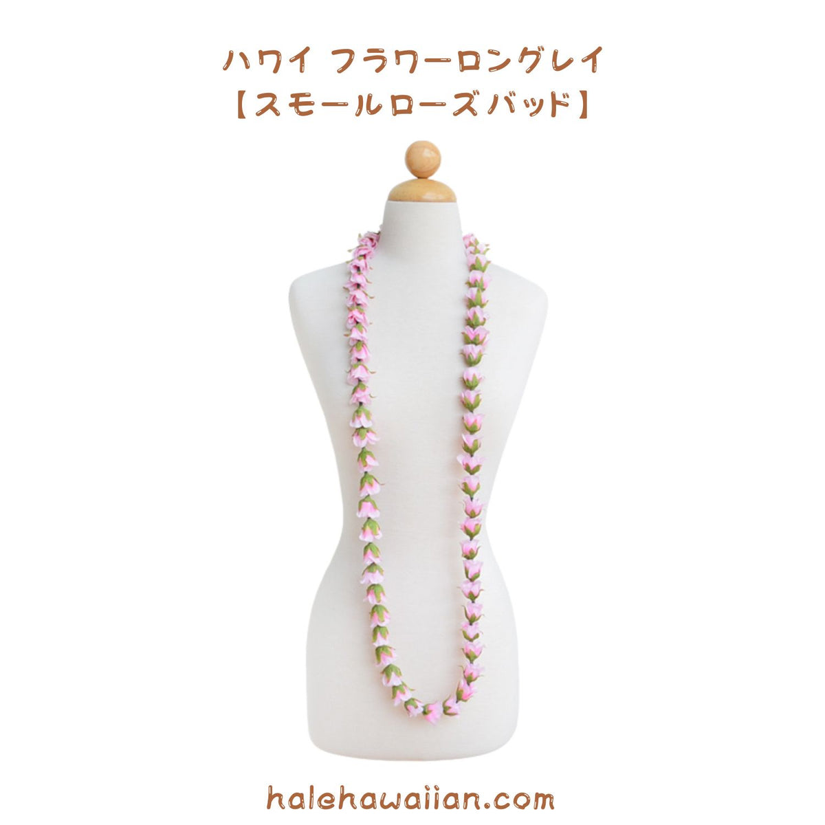 Hawaiian Hula Supplies Flower Lei (Long) [Small Rosebud/Long]