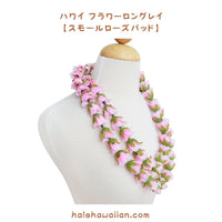 Hawaiian Hula Supplies Flower Lei (Long) [Small Rosebud/Long]