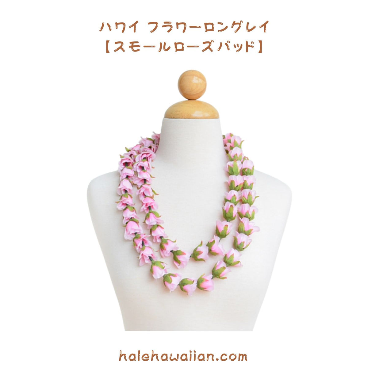 Hawaiian Hula Supplies Flower Lei (Long) [Small Rosebud/Long]