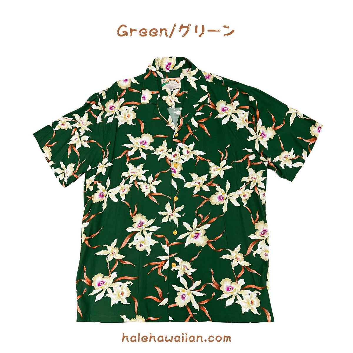 ハワイアン メンズアロハシャツ レーヨン 【 スターオーキッド 】