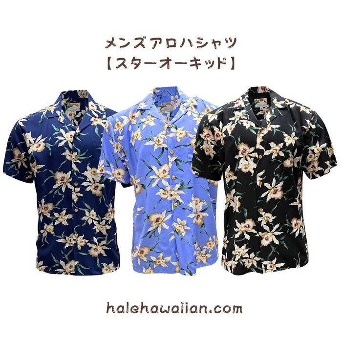 Hawaiian Men's Aloha Shirt Rayon [Star Orchid]