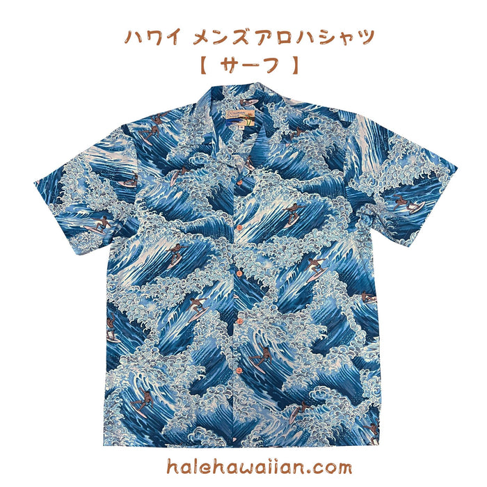 Hawaiian Men's Aloha Shirt Cotton [Surfer]