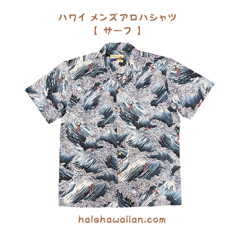 Hawaiian Men's Aloha Shirt Cotton [Surfer]