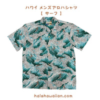 Hawaiian Men's Aloha Shirt Cotton [Surfer]