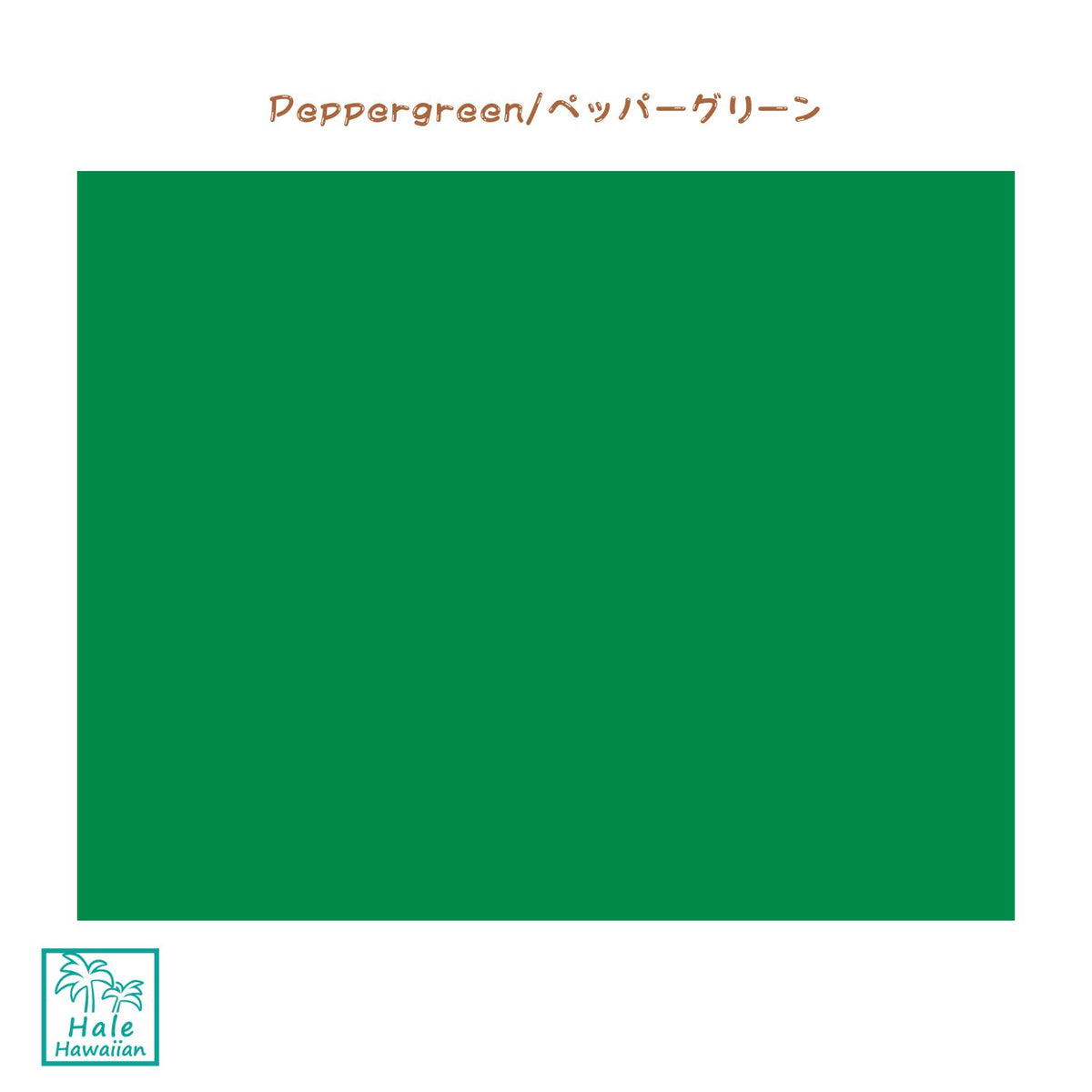 Hawaii Poly-Cotton Solid Fabric