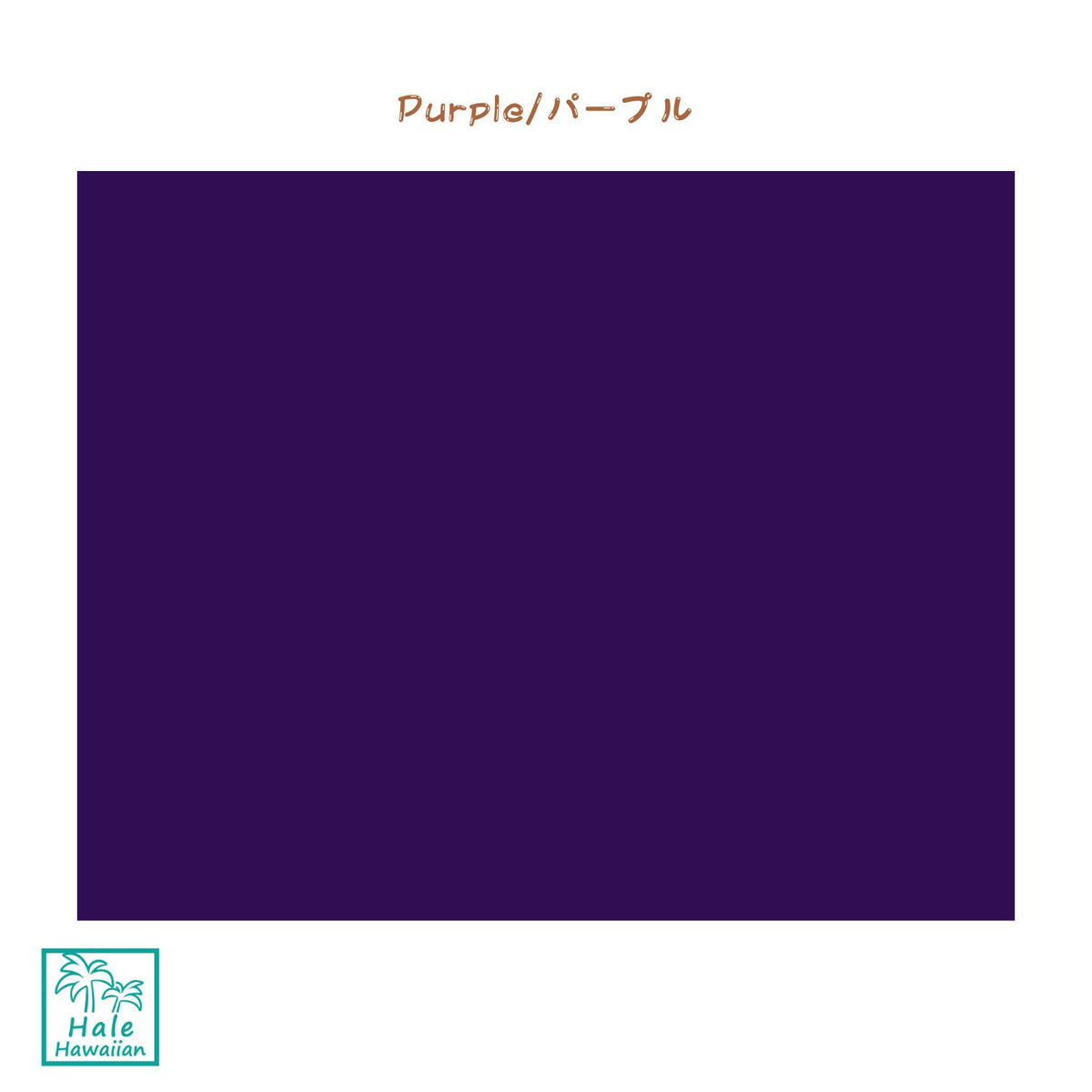 Hawaii Poly-Cotton Solid Fabric