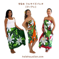 Hawaiian Hula Supplies Pareo [Tiare]