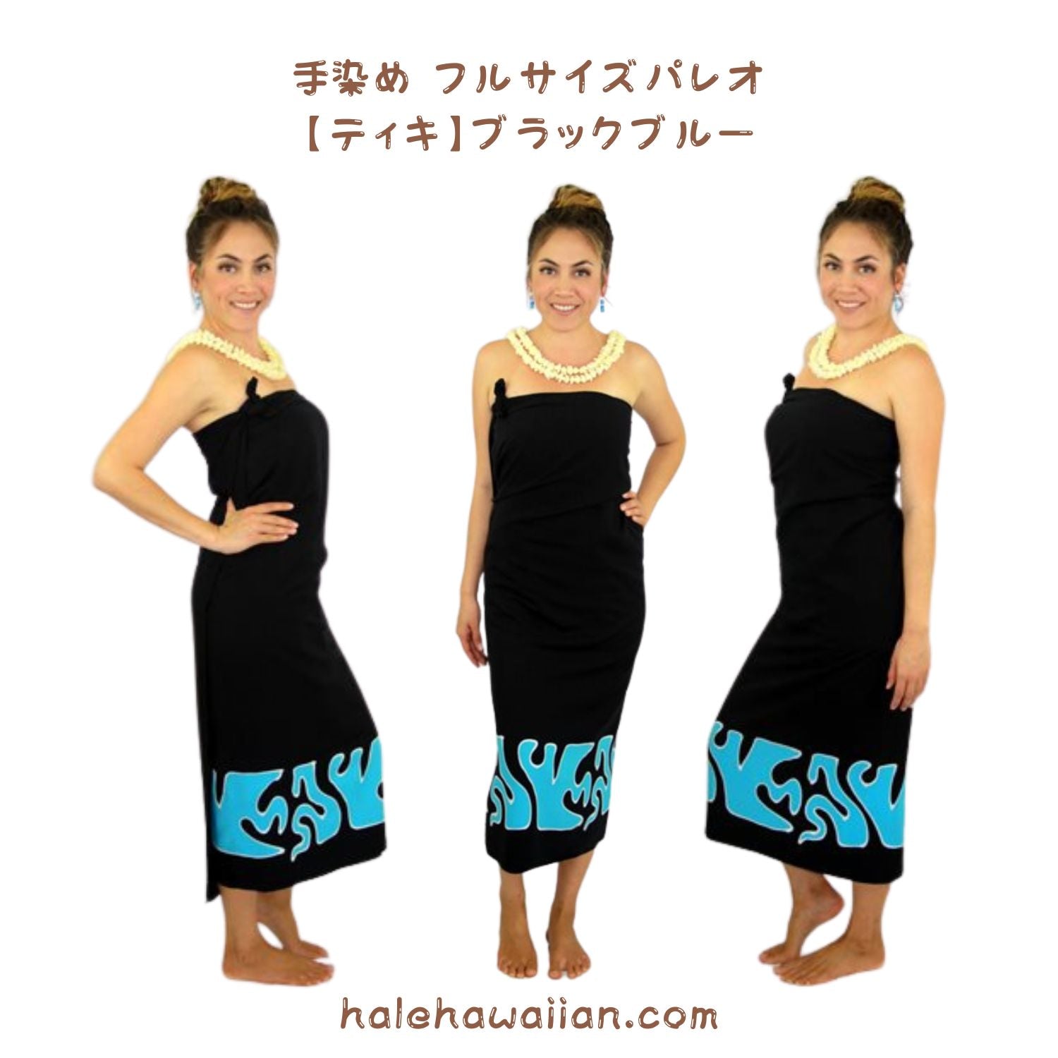 ハワイアン フラ用品 タヒチアン用品 パレオ【ティキ】 – Halehawaiian