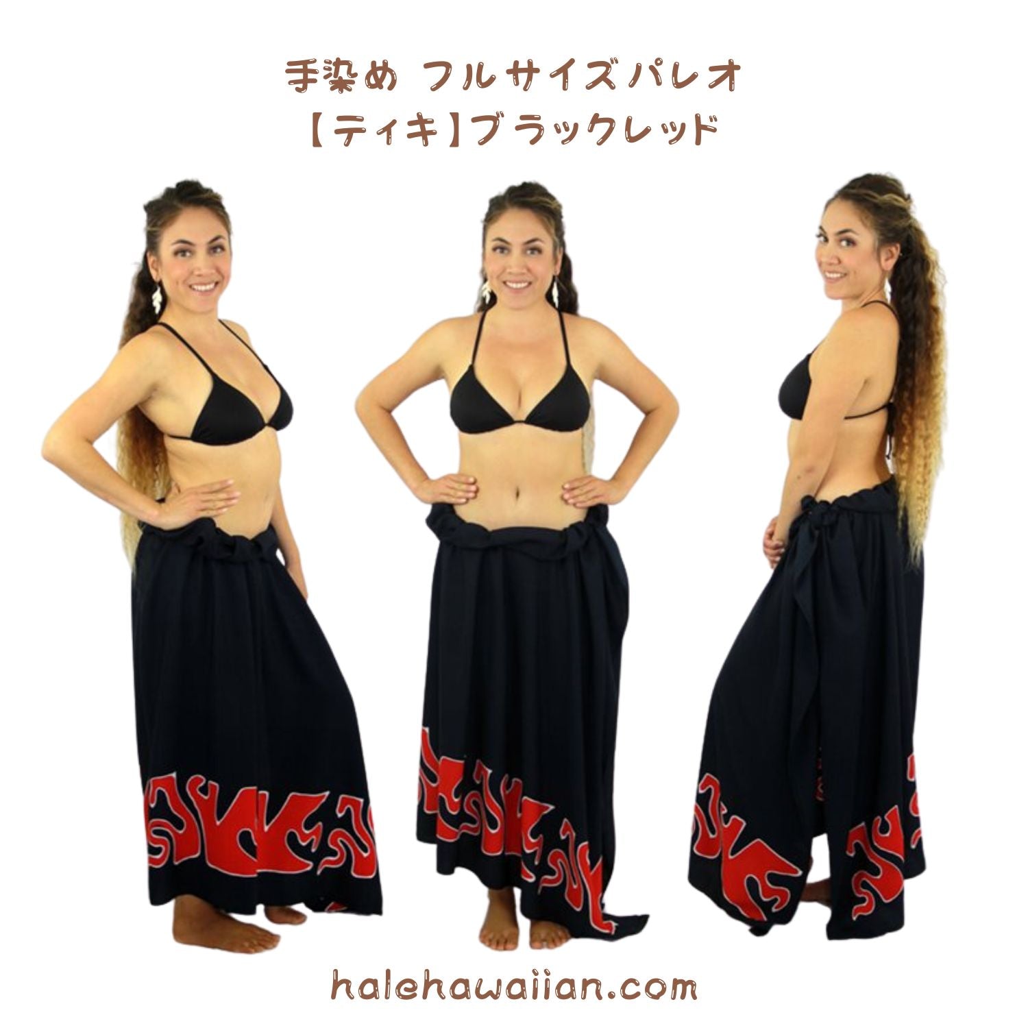 ハワイアン フラ用品 タヒチアン用品 パレオ【ティキ】 – Halehawaiian