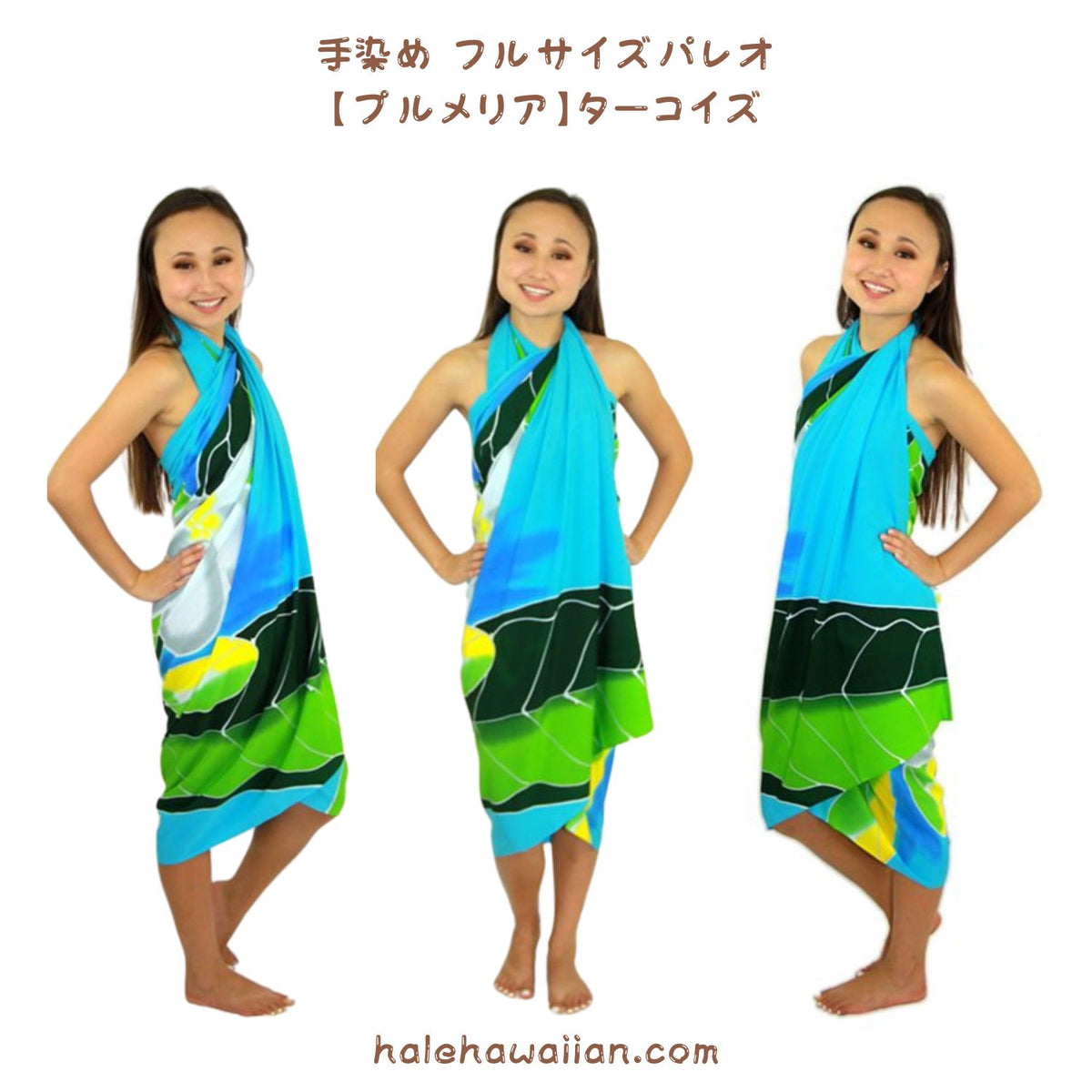 Hawaiian Hula Supplies Pareo [Plumeria]