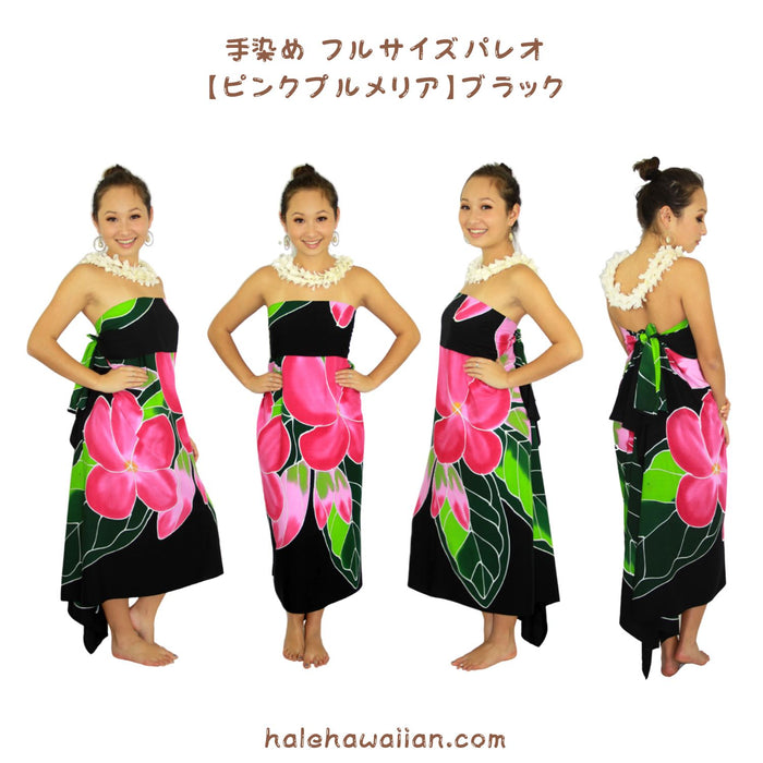 Hawaiian Hula Supplies Pareo [Pink Plumeria]