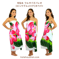 Hawaiian Hula Supplies Pareo [Pink Plumeria]