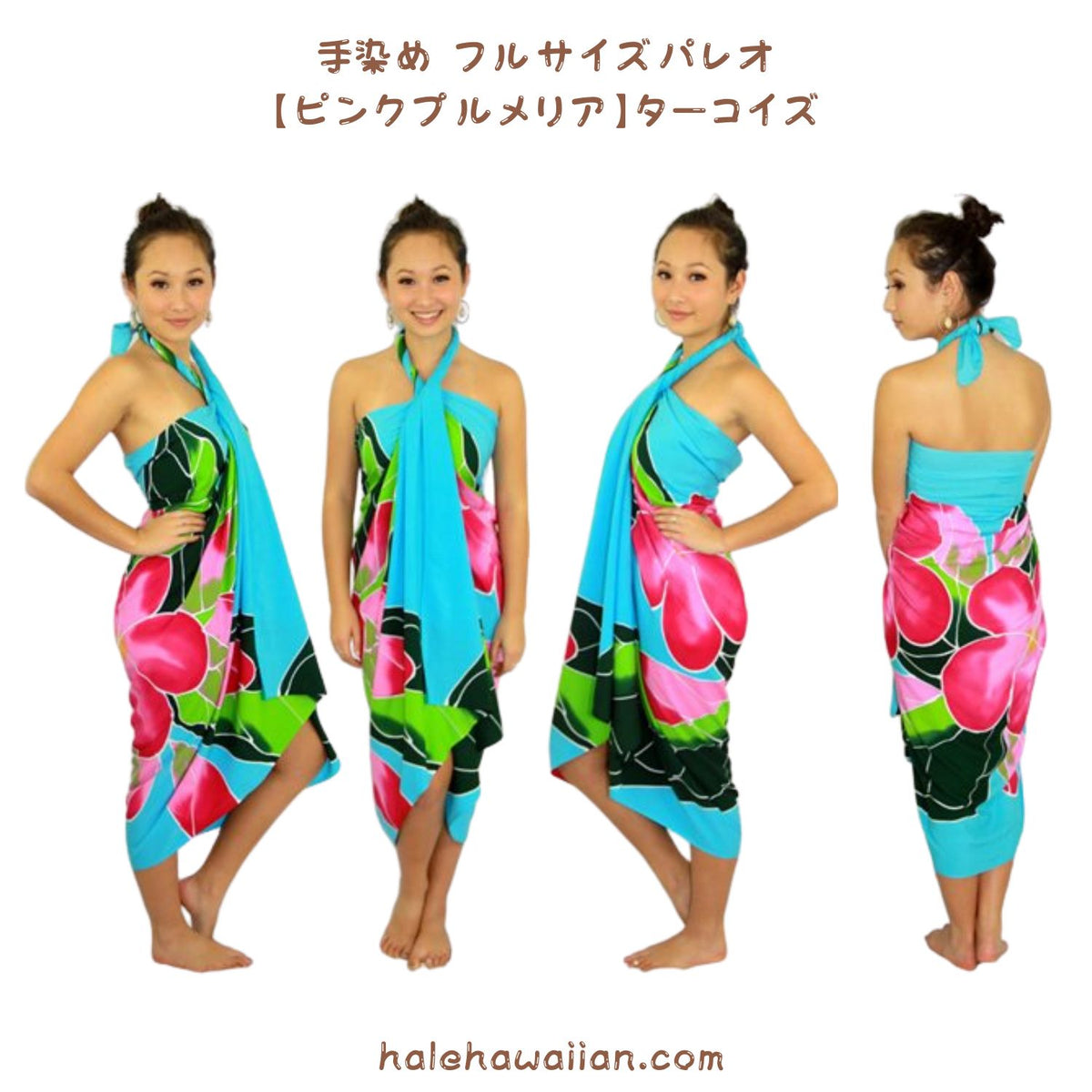 Hawaiian Hula Supplies Pareo [Pink Plumeria]