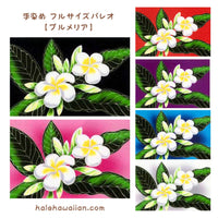 Hawaiian Hula Supplies Pareo [Plumeria]