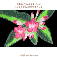 Hawaiian Hula Supplies Pareo [Pink Plumeria]