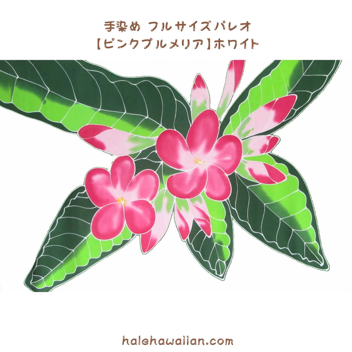 Hawaiian Hula Supplies Pareo [Pink Plumeria]