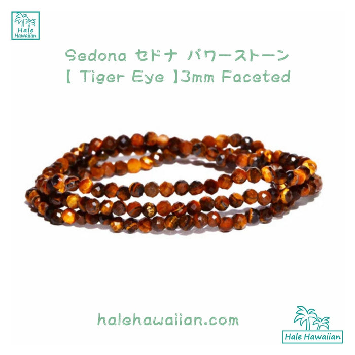 Sedona セドナ パワーストーン ブレスレット 【 Tiger Eye / タイガーアイ 】3mm Faceted