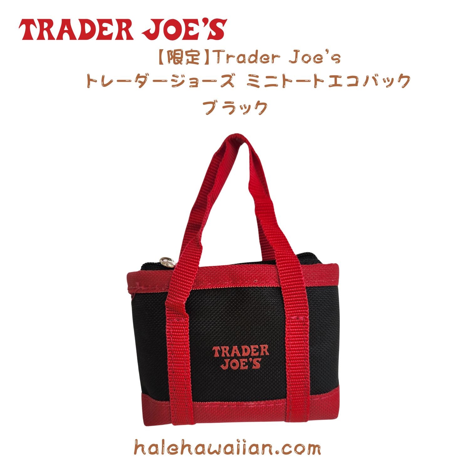 トレーダージョーズ【TRADER JOE'S】MICRO TOTE エコバッグ ミニバッグ