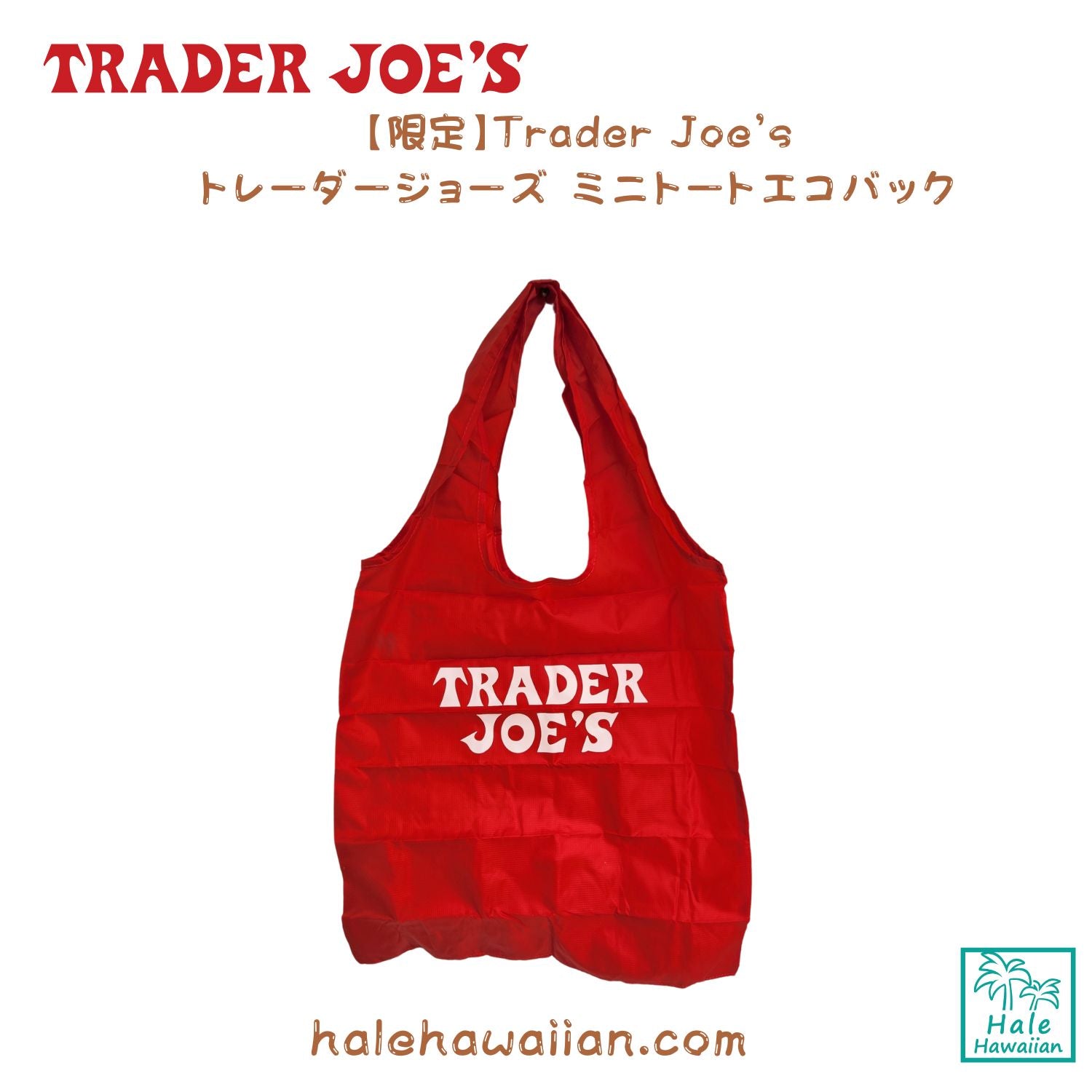 トレーダージョーズ【TRADER JOE'S】MICRO TOTE エコバッグ ミニバッグ