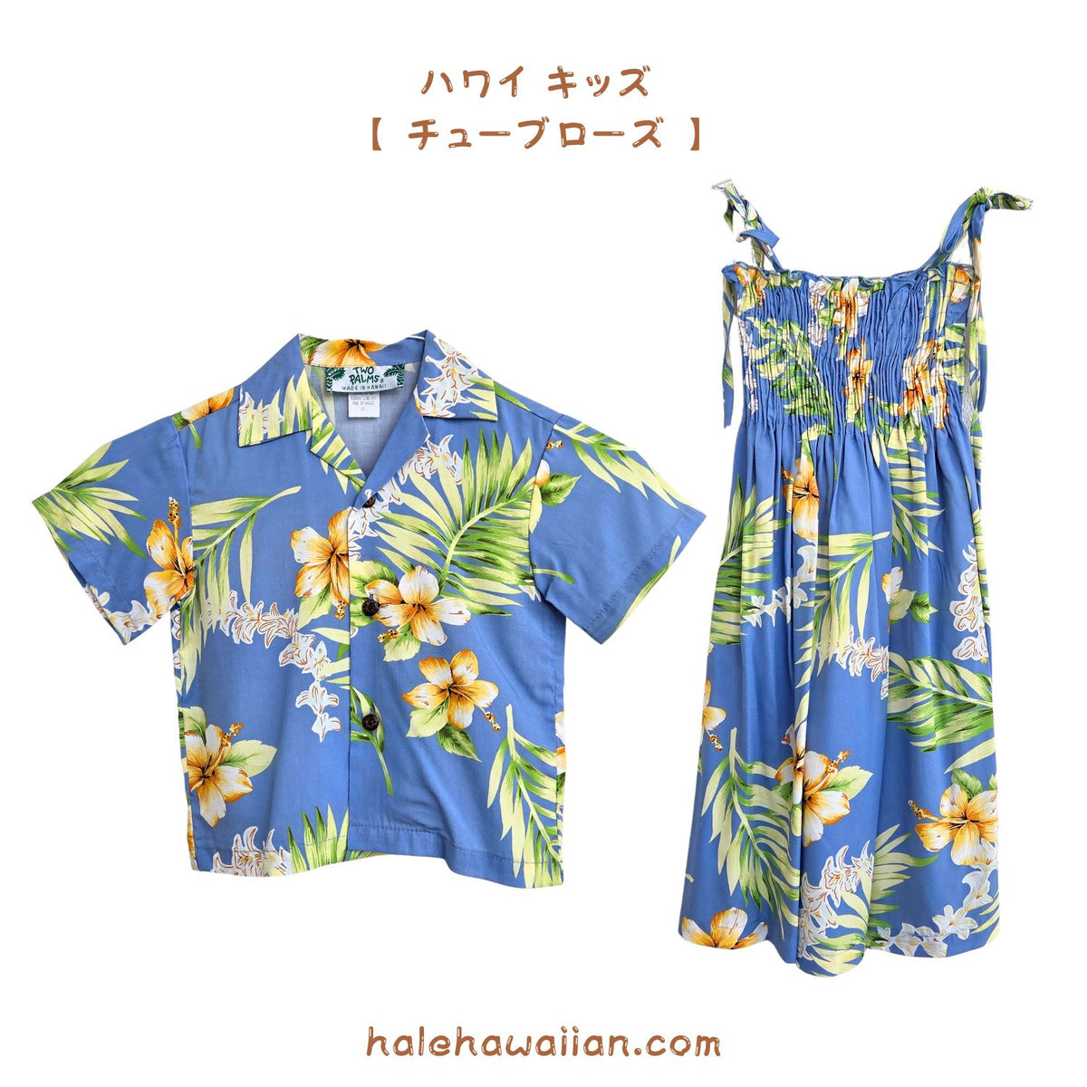 Hawaii Kids Rayon Boys Aloha Shirt [Tuberose]