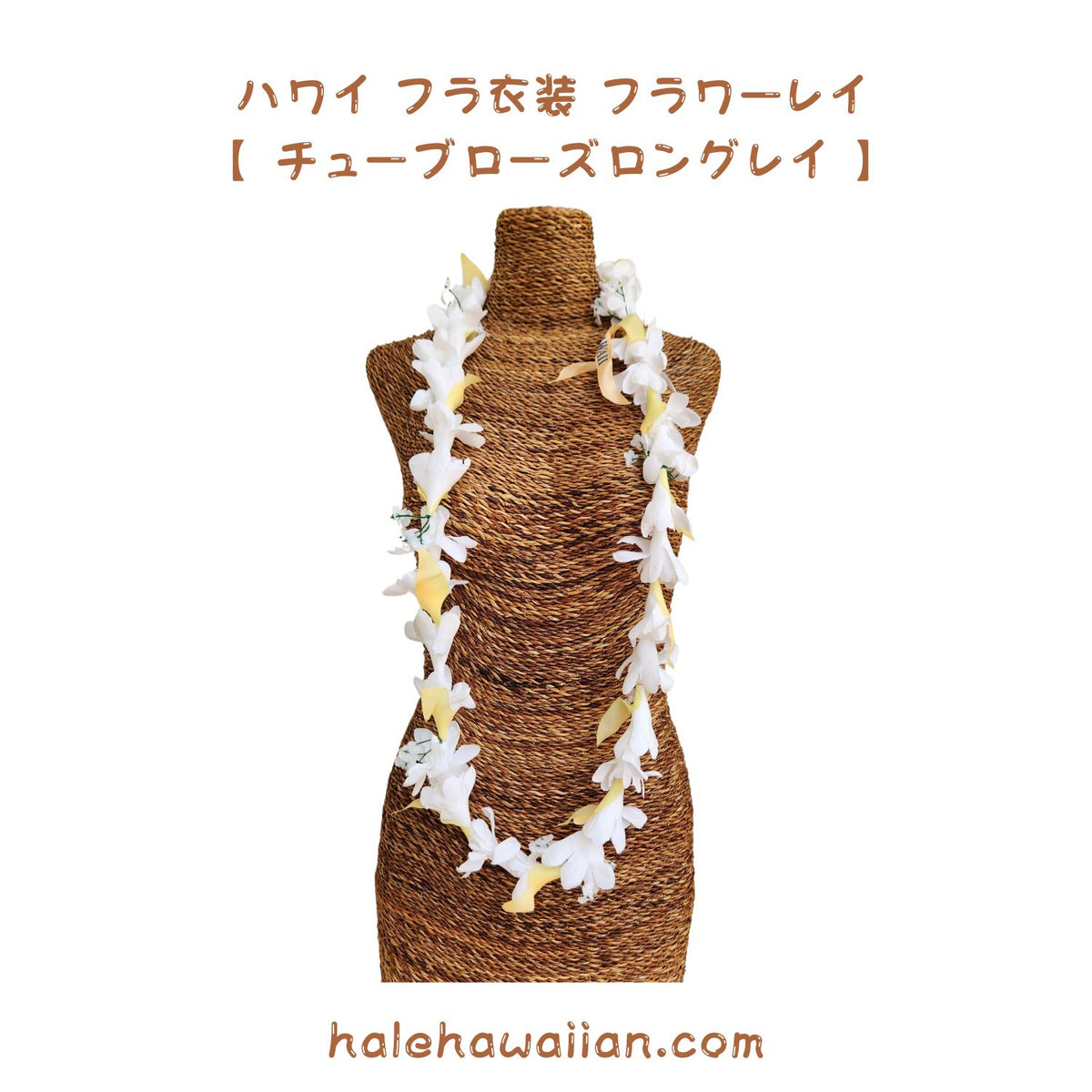 Hawaiian Hula Supplies Flower Lei [Tuberose Long Lei]