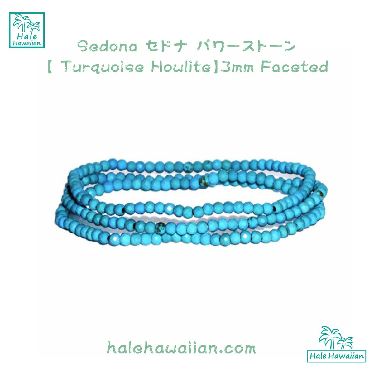 Sedona Power Stone Bracelet [Turquoise Howlite / ] 4mm