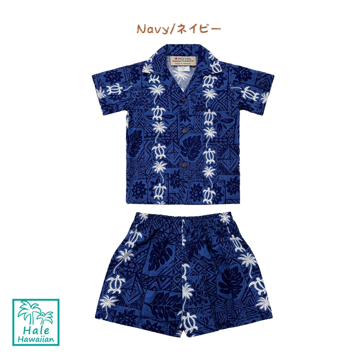 Hawaii Boys Cotton Aloha Cabana Set [Turtle Panel]