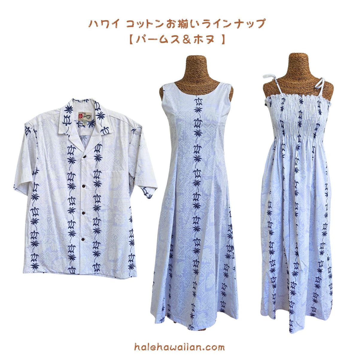 ハワイ ノースリーブ タンク ロングドレス 【タートル パネル】