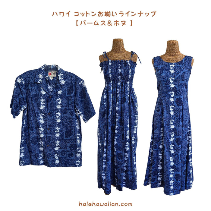 ハワイ メンズ アロハシャツ コットン 【タートル パネル】