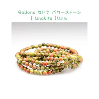 Sedona Power Stone Bracelet [Unakite / ] 4mm