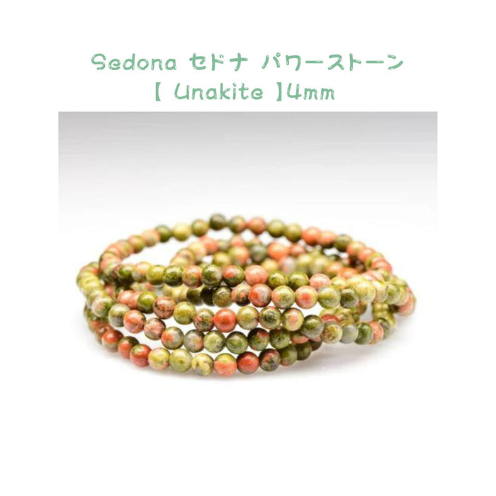 Sedona セドナ パワーストーン ブレスレット 【Unakite / ユナカイト 】4mm