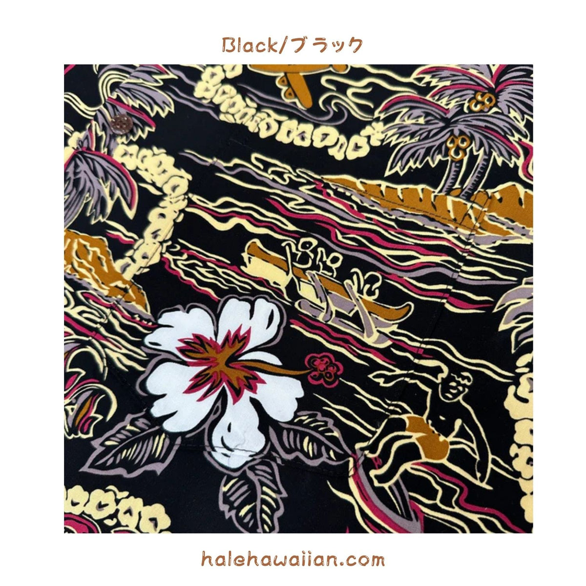 Hawaiian Men's Rayon Aloha Shirt [Vintage Scenic]