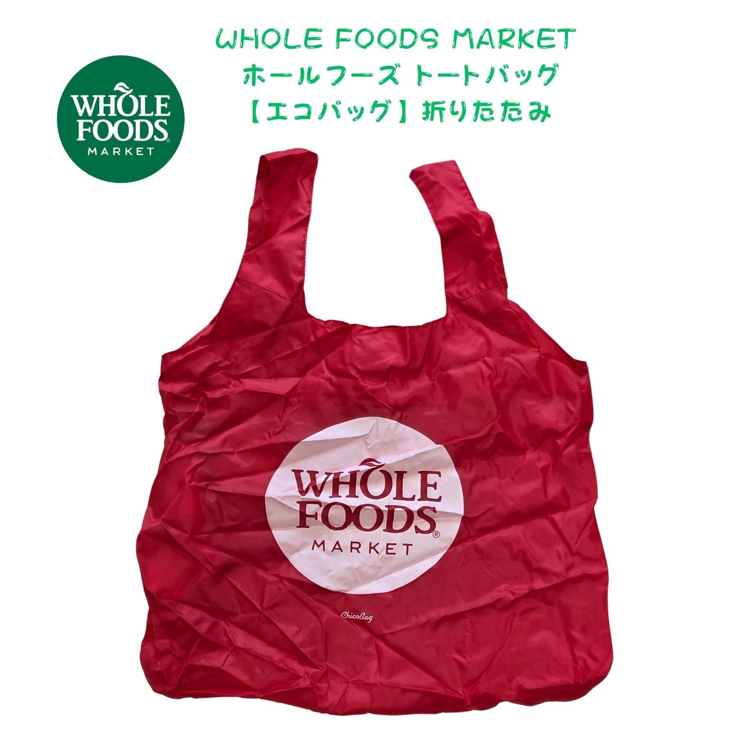WHOLE FOODS MARKET Tote Bag - Eco-friendly, foldable, palm-sized