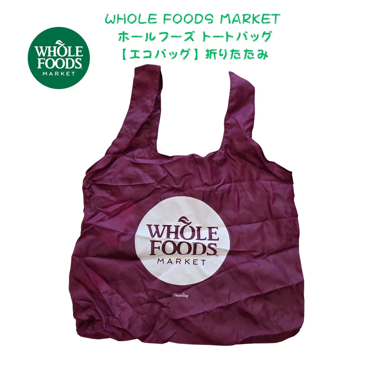 WHOLE FOODS MARKET 【ホールフーズ トートバッグ 】エコバッグ 折りたたみ 手のひらサイズ