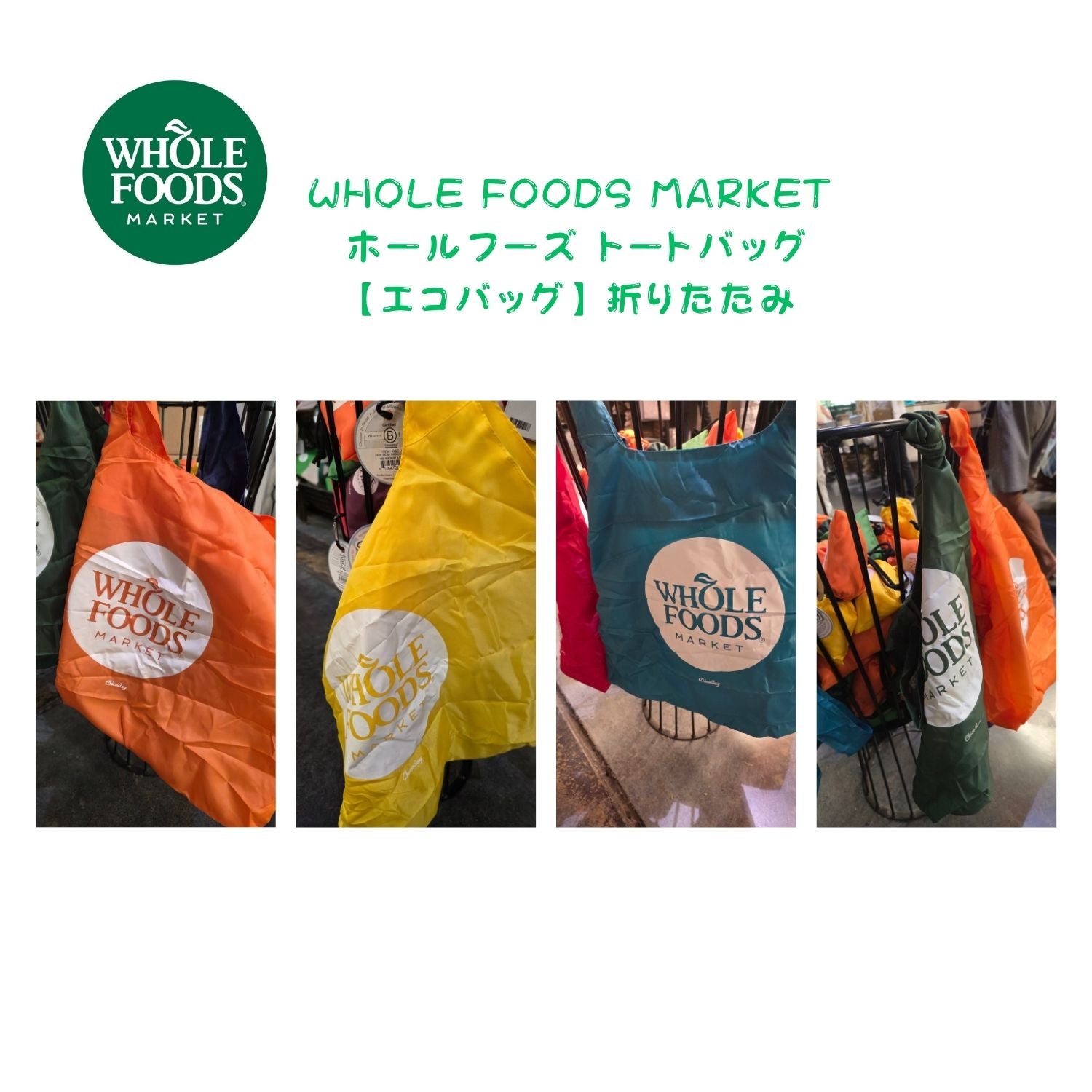 WHOLE FOODS MARKET Tote Bag - Eco-friendly, foldable, palm-sized
