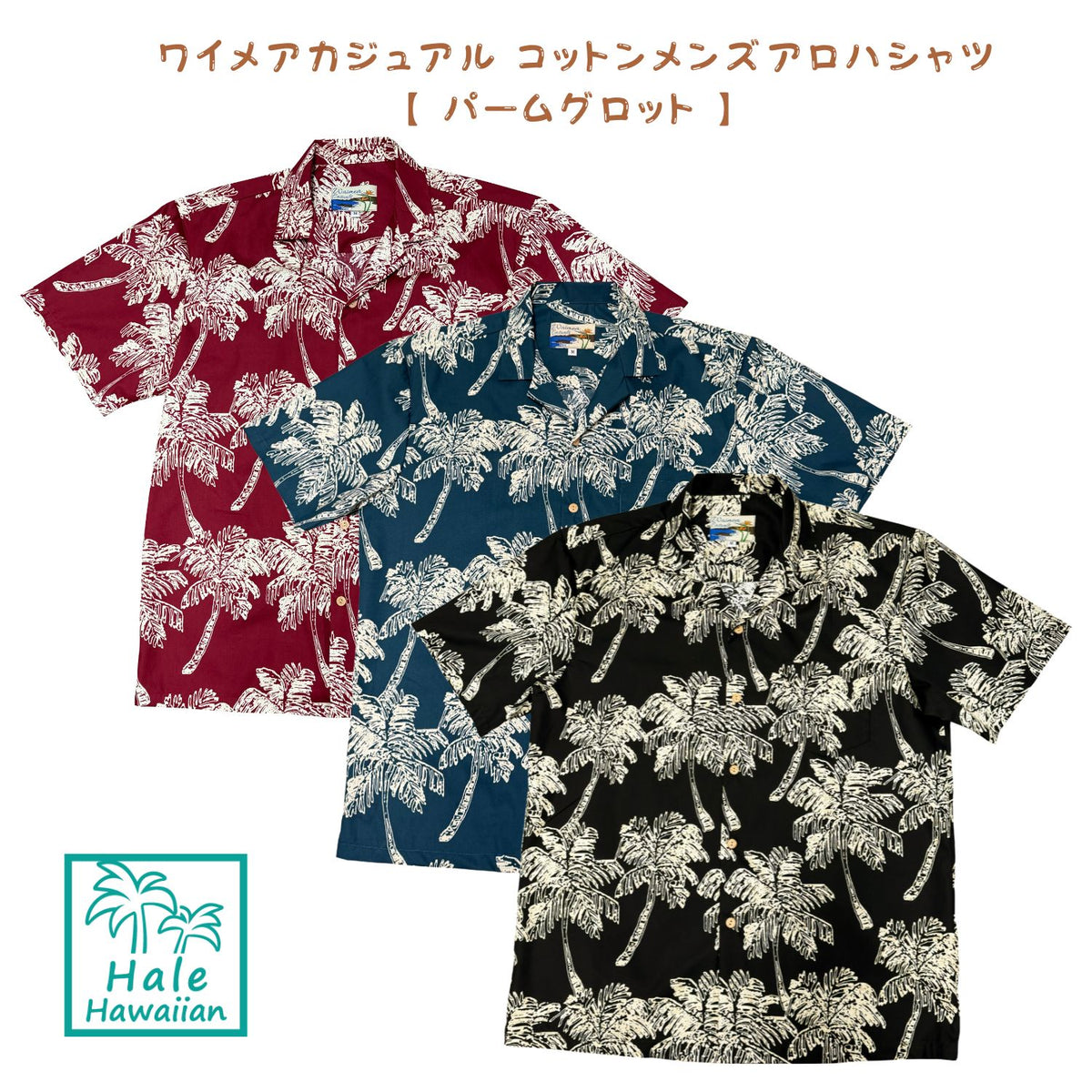 Hawaii Waimea Casual Cotton Men's Aloha Shirt - Palm Grotto