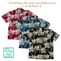 Hawaii Waimea Casual Cotton Men's Aloha Shirt - Palm Grotto