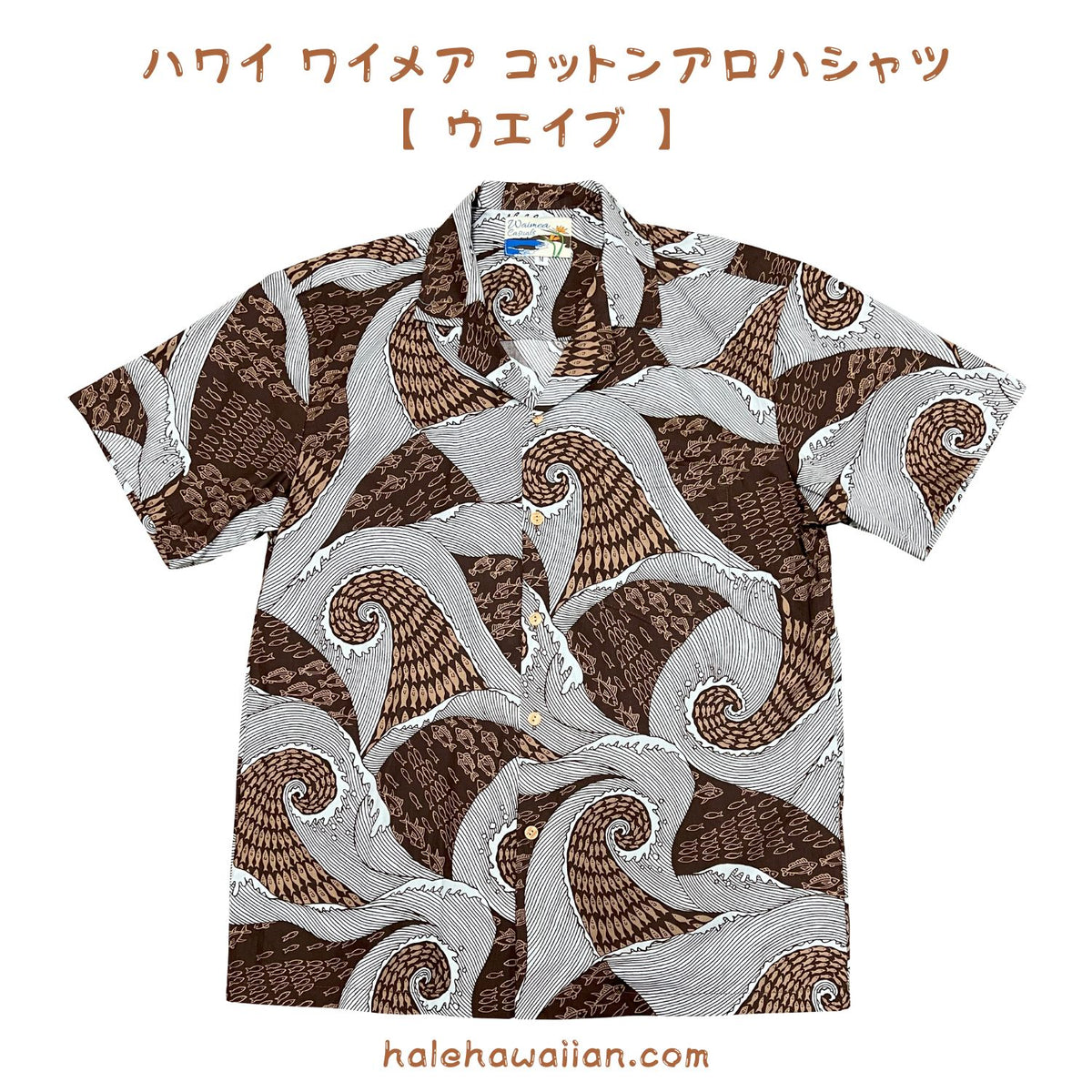 Hawaiian Men's Aloha Shirt Cotton [Waves]