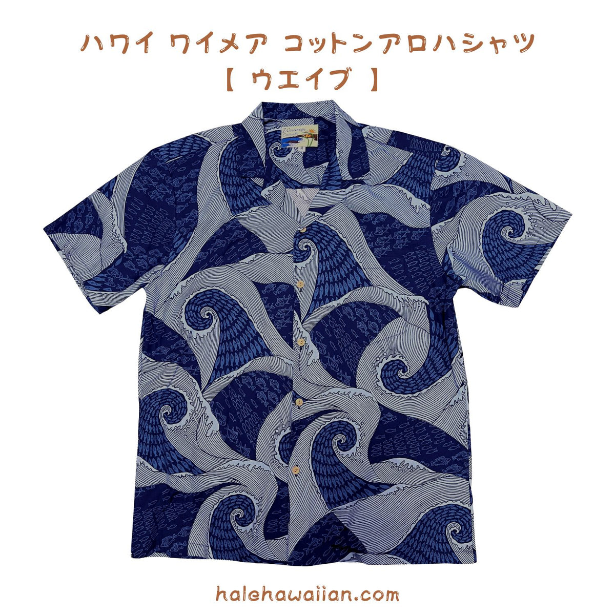 Hawaiian Men's Aloha Shirt Cotton [Waves]