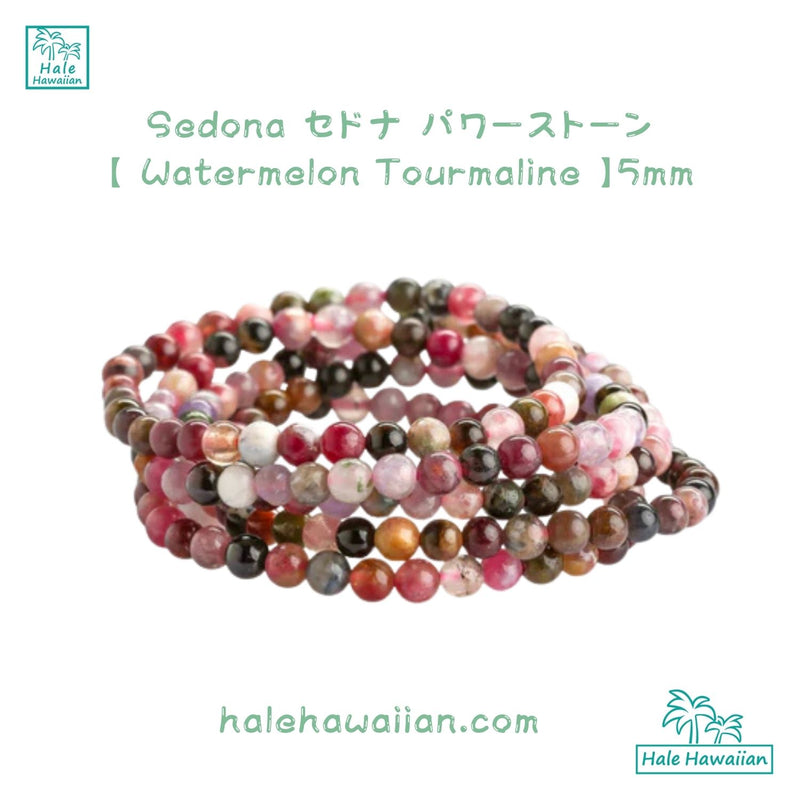 Sedona Power Stone Bracelet [Watermelon Tourmaline] 5mm