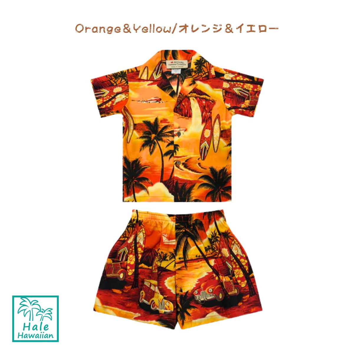 Hawaii Boys Cotton Aloha Cabana Set [Woody]