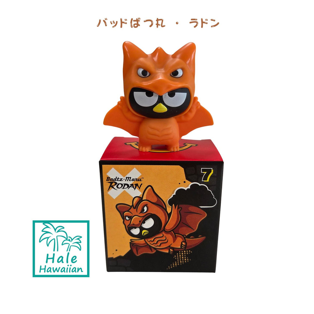 マクドナルド 【Godzilla x Hello Kitty and Friends】ハッピーセットコラボ