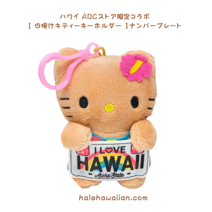 Authentic ABC Store Collaboration Limited Edition [Suntan Hello Kitty Keychain]