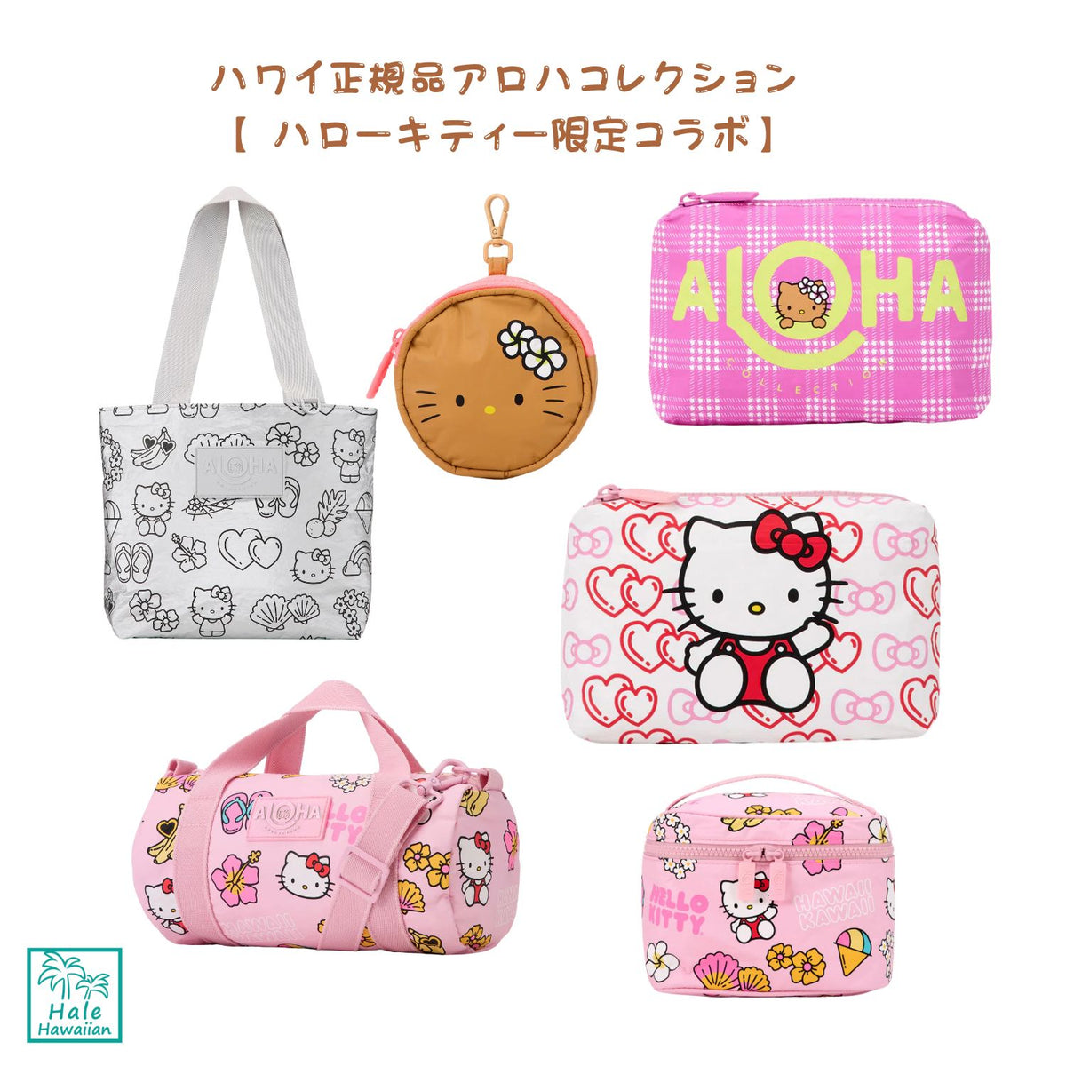 Authentic Hawaii ALOHA Collection Limited Edition [Aloha Collection x Hello Kitty]
