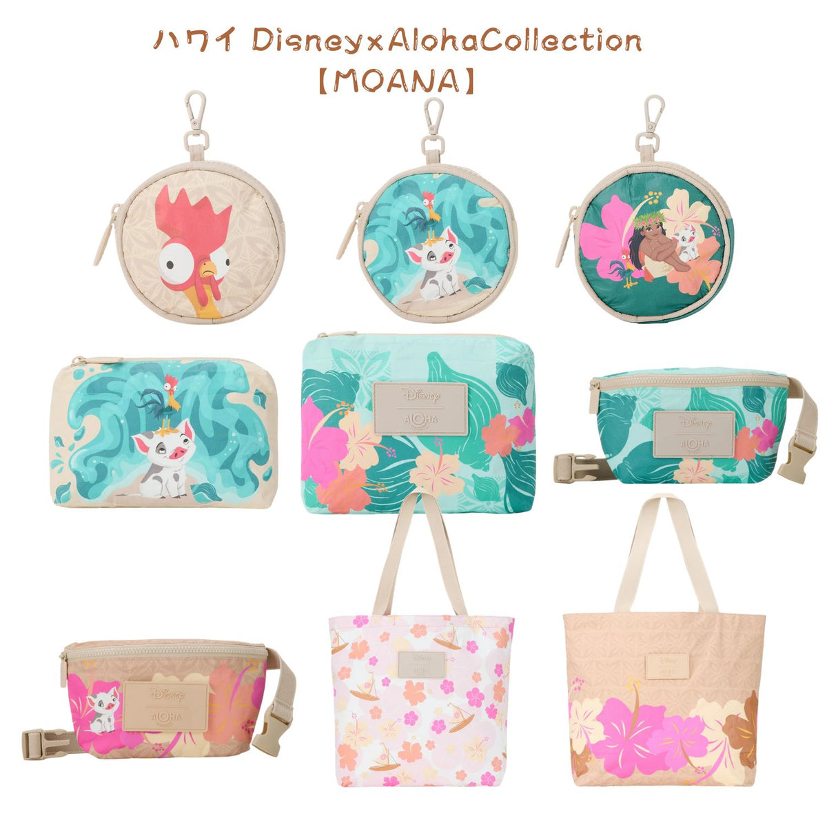 新作 正規品 ハワイ ALOHA Collection 限定コレクション 【 Disney MOANA モアナ 】
